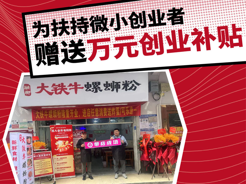 獨(dú)立開店：創(chuàng)業(yè)者的自我實(shí)現(xiàn)之路