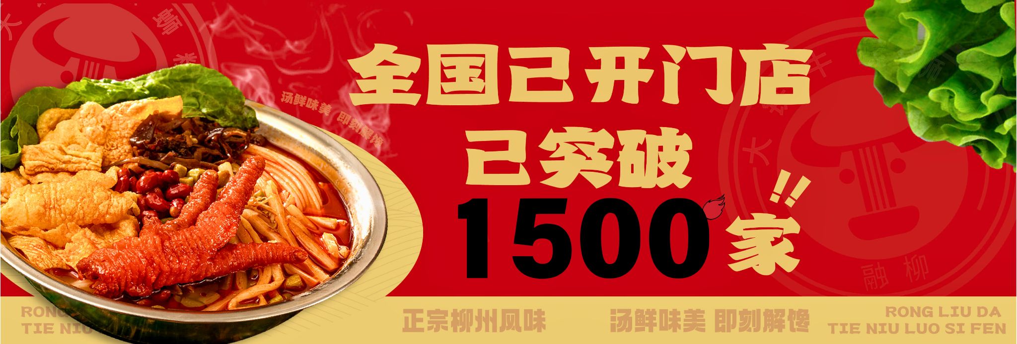 大鐵牛已開門店數(shù)超1400家